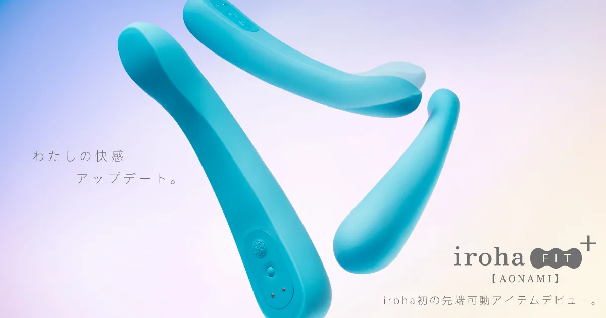 iroha FIT＋ AONAMI
