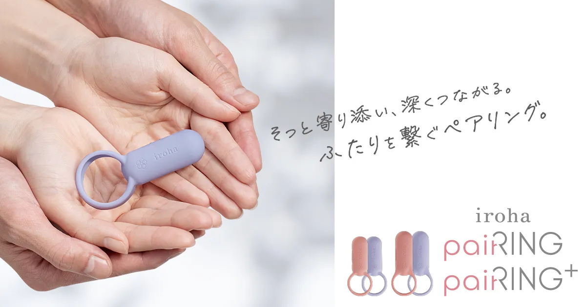 iroha paiRING