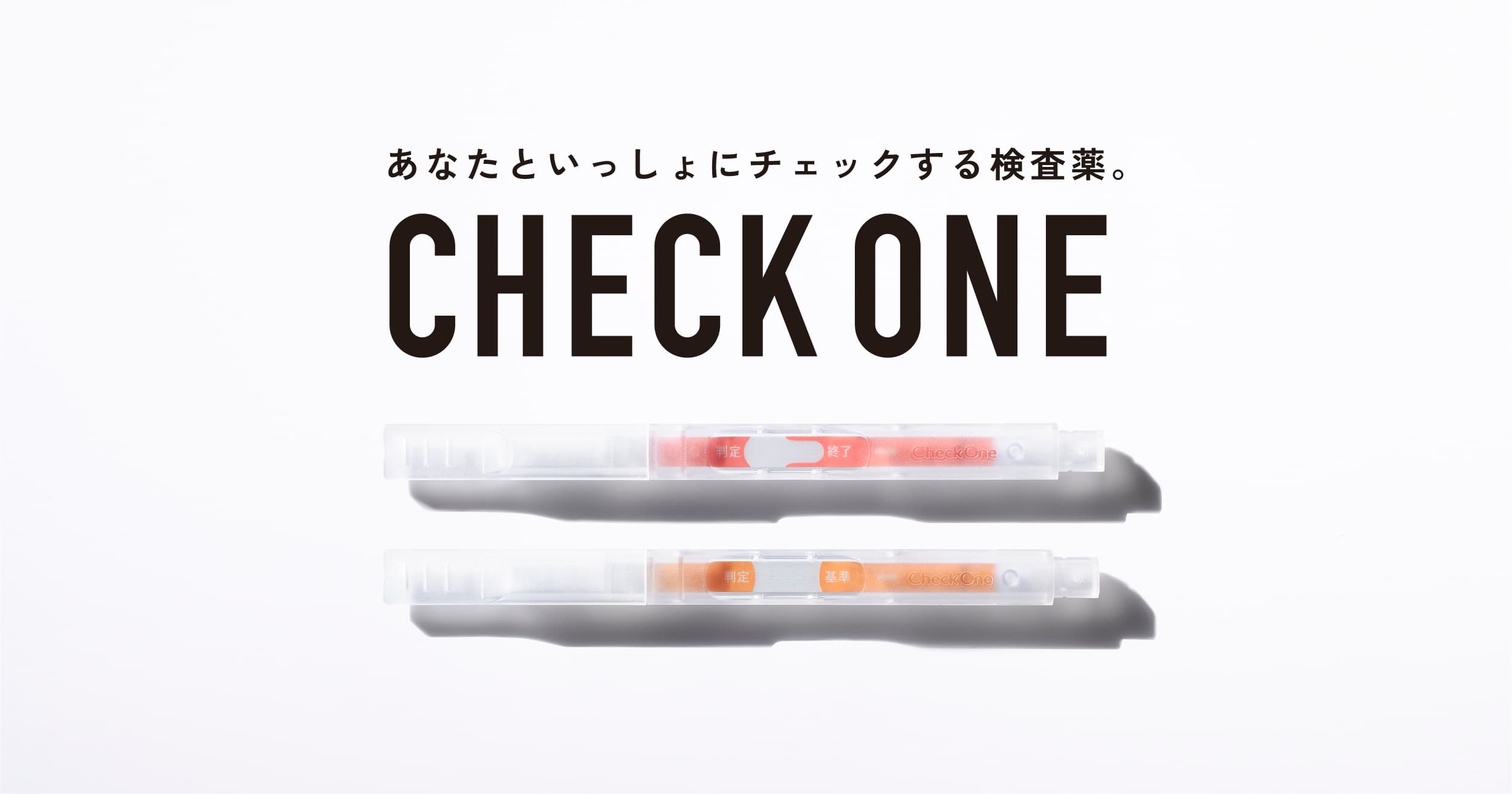 チェックワンLH