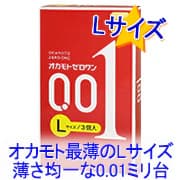 ゼロワン Lサイズ(3コ入)