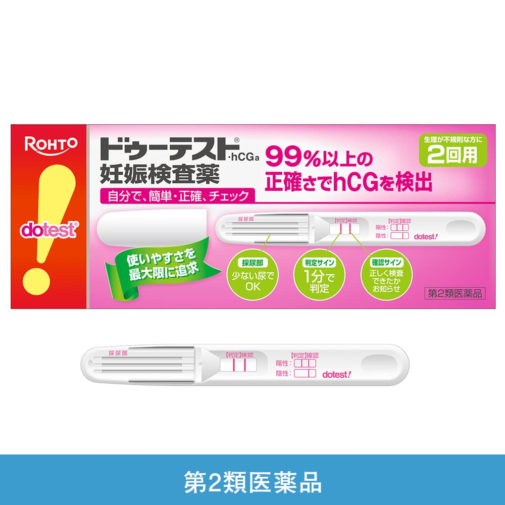 【第2類医薬品】ドゥーテスト・hCG 2回用